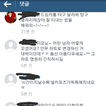 [EXO] 쏘진인별댓글봐