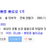 뽀로로1기