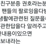 [exo] 권호의 <b>만행</b>을정리하자면