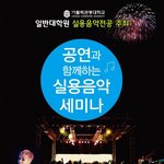 [exo] 관동ㄷㅐ 신입생모집 <b>시발</b>ㅋㅋㅋㅋㅋㅋㅋㅋ