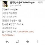 [oc8] 민속촌 <b>트윗</b>
