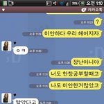 [oc8] 더 카톡 : <b>예상</b>치 못한 이별