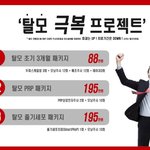 [꼭조언부탁] 남자인생에 <b>탈모</b>가 와서 머리숱이 없다면 대신......