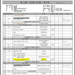 [EXO] <b>한중</b>가요제 큐시트