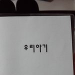 [순산기원] <b>난임</b>이었는데, 드디어 임신 성공했어요.