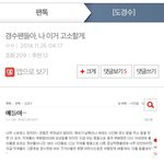 [EXO] 도경수톡에 올린거 <b>삭제</b>됐는데