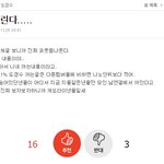 [도경수] 네이트가 너네 <b>허위</b>신고 인정한 글이다.jpg