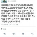 [도경수] 알계 <b>옹호</b>하는 도경수톡