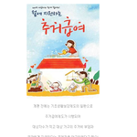 주거비등 한창 지출이 많은 40대분들에게 전하는 주거급여지원<b>제도</b>!