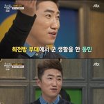 [oc8] 장동민이 군생활때 본 <b>비행</b>물체