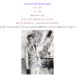 영화 출연으로 가장 많은 <b>수입</b>을 올린 헐리우드 배우들