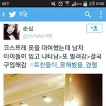 [EXO] 코스프레옷 대여했다가 결국 맘에들어 <b>사간</b> 아이돌.jpg