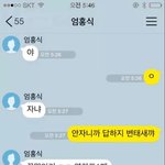 귀여운남자 병맛 끝말잇기 카톡<b>캡쳐</b>.jpg