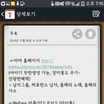 [EXO] 투표 난 이렇게한다