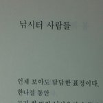 [EXO] 지금 <b>시집</b>읽고 있는데