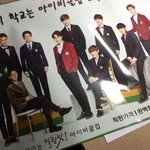 [EXO] 이번아이비<b>포스터</b>는 