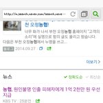 농협 1억2천만원 피해자 <b>배상</b>했다고 기사 떴는데