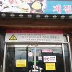 [oc8] 일본인 <b>출입</b>금지 가게