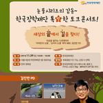 mbc 김진만<b>pd</b> 토크콘서트