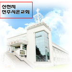 신천지 교회에서 전하는 <b>자원</b>봉사소식!!