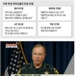 [추억파리여] 미국의 흔한 왕따 문제 해결 <b>방안</b>