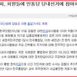 불법 정치적 자금으로 <b>입법</b>로비 의혹을 받는 치과협회 검찰수사