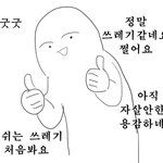 [EXO] 애들아 <b>캔커피</b> 8개에 800원이면 싸게산거야?