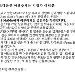 [EXO] ??<b>엠넷</b>지금뭐래..?