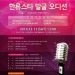 경희예종과 <b>로엔</b>엔터의 오디션이야기!!!