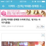 박태환 열애설 나왓네요 ㅠㅠㅠ