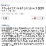 [EXO] 수호 <b>아빠</b>한테 <b>욕</b>하는 개념없는새끼들