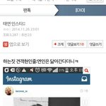 태연 인스타 글 이거 <b>해석</b>좀?