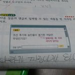 제 <b>지인</b> 초등학생 아들이 풀은 문제라네요 ㅋㅋㅋ
