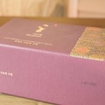 지금당장 사야할 겨울뷰티아이템_다나한 본<b>연진</b> 고농축 크림