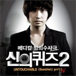 케이블 드라마에 나오는 천재캐릭터들.jpg