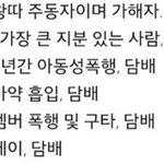 [EXO] <b>엑소</b>카스원나잇랑<b>엑소</b>중국루머 