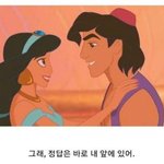 디즈니 애니메이션 속 <b>명대사</b>