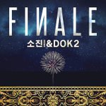 소진xdok2 콜라보레이션