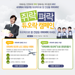 북유럽항공권 이득!! 대박이벤트임