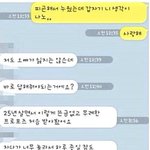 [널스토리] 카톡 <b>실수</b>로 여친한명 더생김