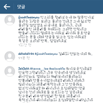 [exo] <b>세훈이</b> 친구 인스타 댓글 상황
