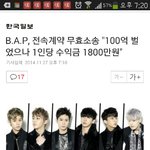 [EXO] 야 bap<b>소송</b>건거 봤냐?ㅋㅋㅋ