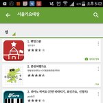 [EXO] 서가대투표 팬덤<b>어플</b>에 없어..