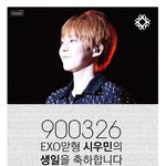 [시우민] 내년에도 해<b>주자</b>