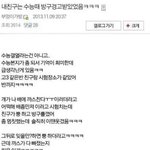 [oc8] 수능서 경고받은 <b>사연</b>
