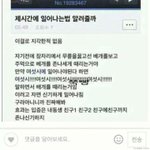 [oc8] <b>지각</b> 안하는 방법