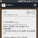 [EXO] 얘들아메모장에<b>투표</b><b>글</b>복붙해놔