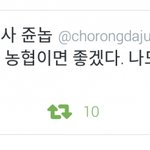 [콜로라도] 어느 네티즌의 촌철살인 <b>일침</b>.jpg