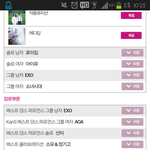 [exo] ㅅㅂ아이디만드랴투표하랴<b>서가</b>대하랴