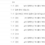 [EXO] 됴줌이 나 10번넘게 신고했어ㅋㅋㅋㅋ